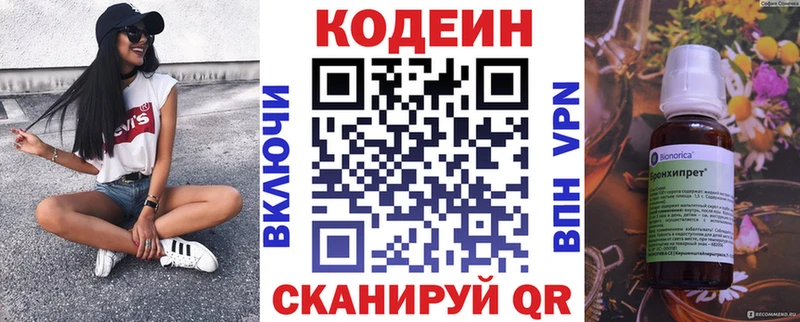 сколько стоит  Райчихинск  Codein напиток Lean (лин) 
