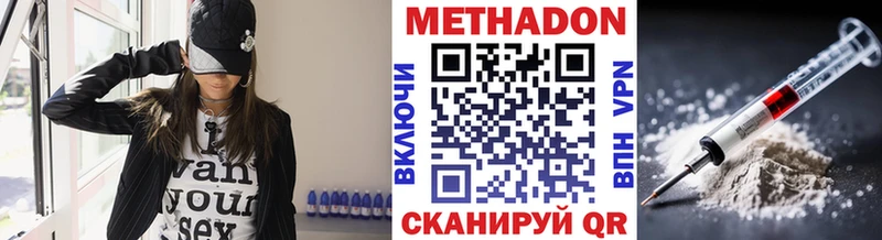 МЕТАДОН methadone  цены   Райчихинск 